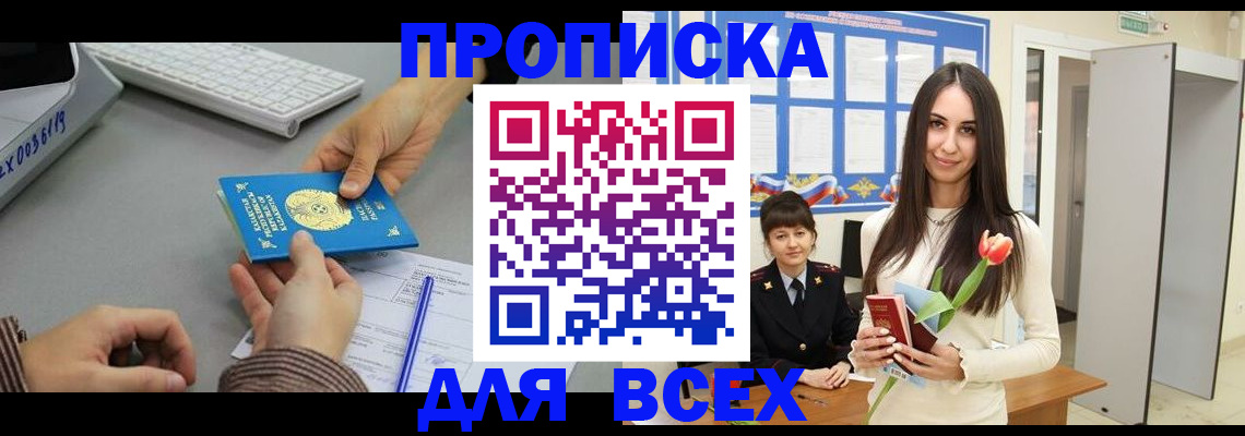 временная регистрация адрес в Щёкино