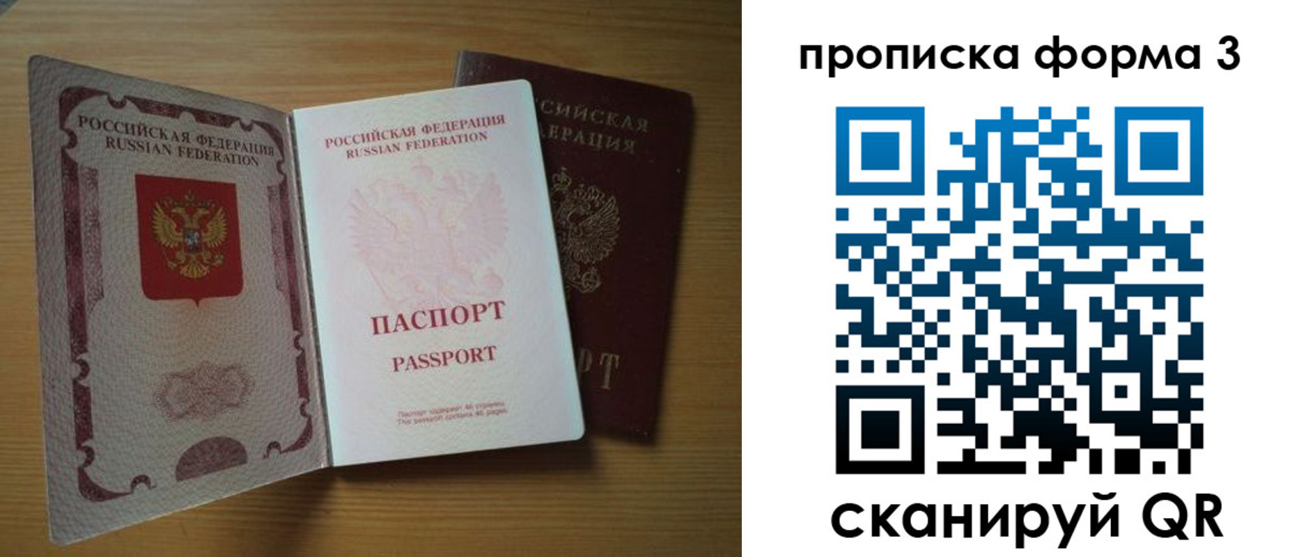 прописка в квартире в Щёкино