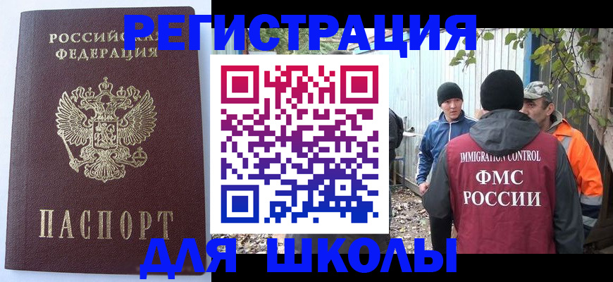 прописка штамп в Щёкино