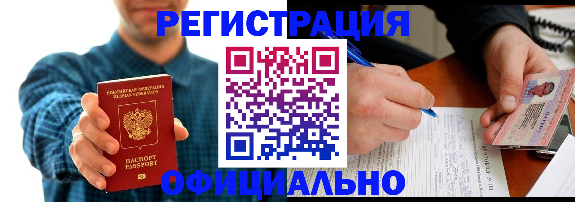 временная прописка в Щёкино