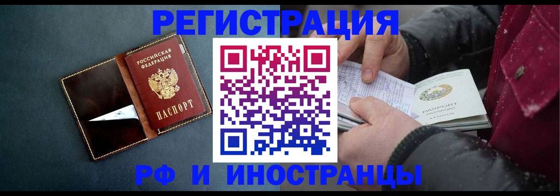 временная регистрация поиск в Щёкино