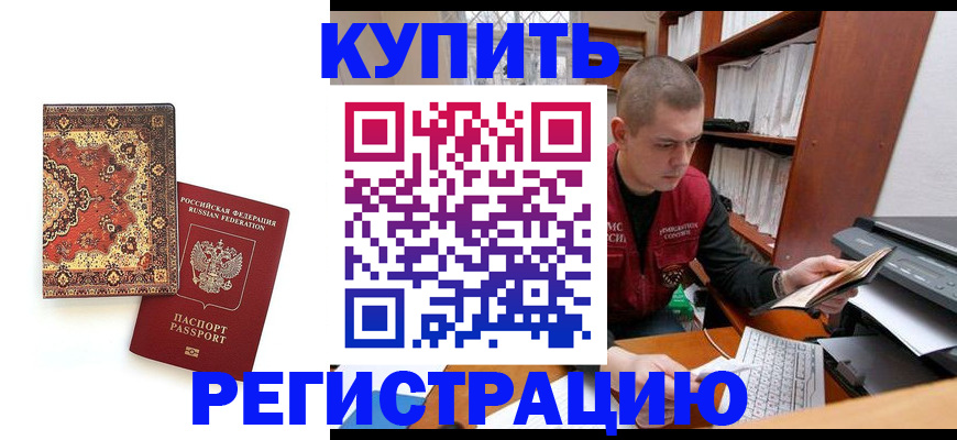прописка паспорт в Щёкино