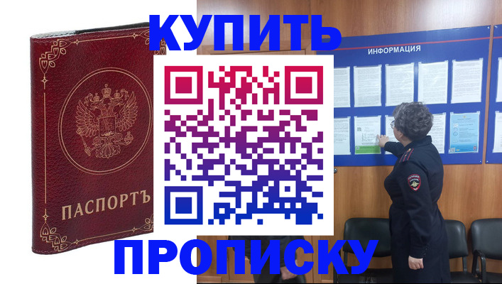 прописка иностранных граждан в Щёкино