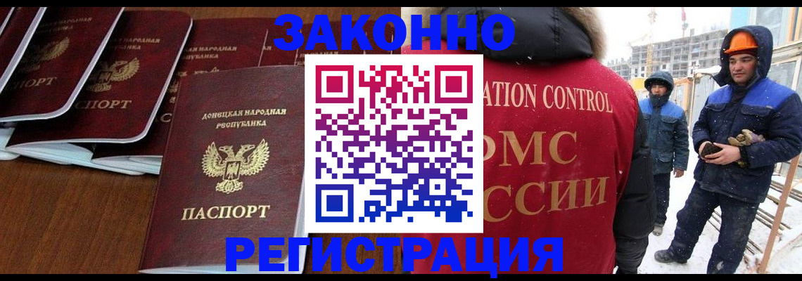 купить прописку в Щёкино