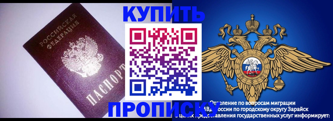 прописка ребенка в Щёкино