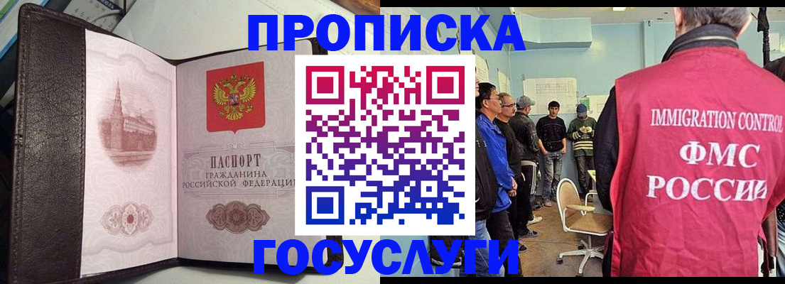 временная регистрация госуслуги в Щёкино