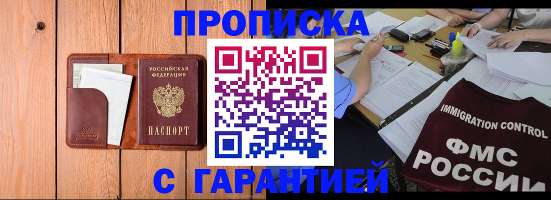 временная регистрация госуслуги в Щёкино