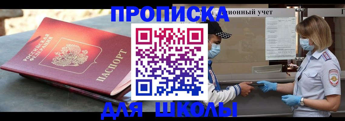 миграционный учет в Щёкино